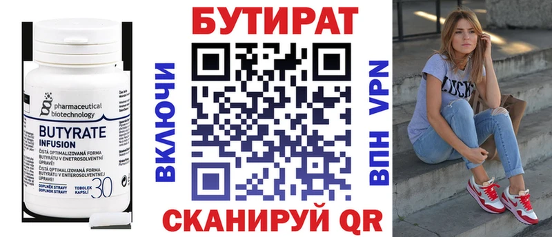 Бутират вода  Ачхой-Мартан 