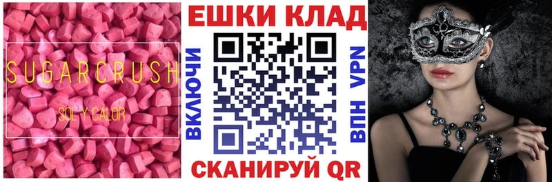 Ecstasy Cube  KRAKEN tor  Ачхой-Мартан  купить  цена 
