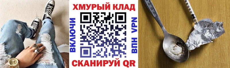 купить наркотики цена  Ачхой-Мартан  Героин хмурый 