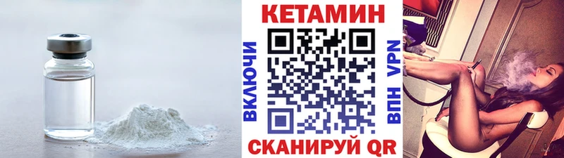 что такое   Ачхой-Мартан  КЕТАМИН ketamine 