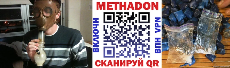 что такое   Ачхой-Мартан  Метадон мёд 